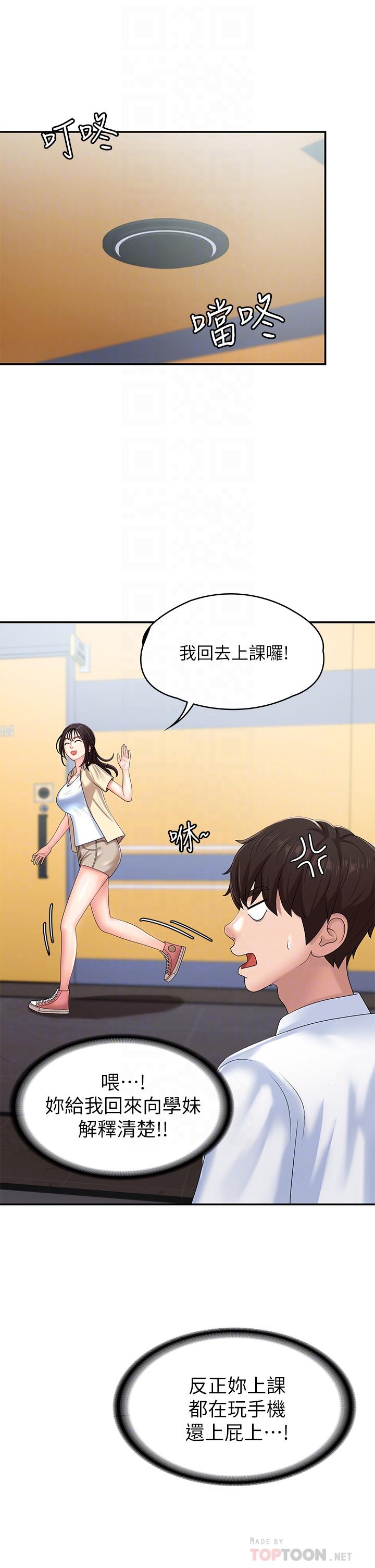 第15话-一日男友-青春期小阿姨-Holymoly,斯威特（第14张）