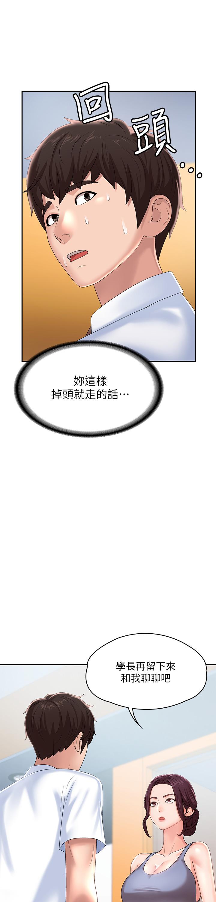 第15话-一日男友-青春期小阿姨-Holymoly,斯威特（第15张）