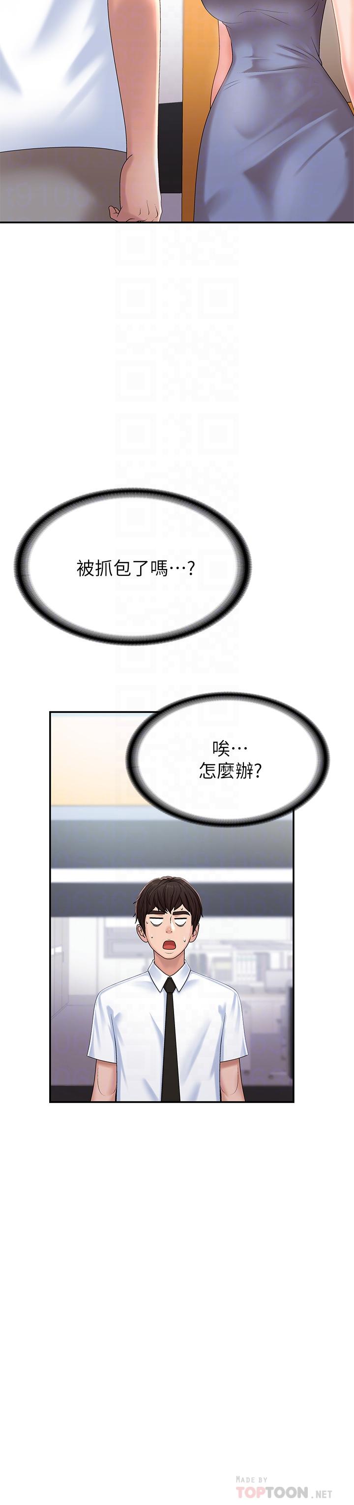 第15话-一日男友-青春期小阿姨-Holymoly,斯威特（第16张）