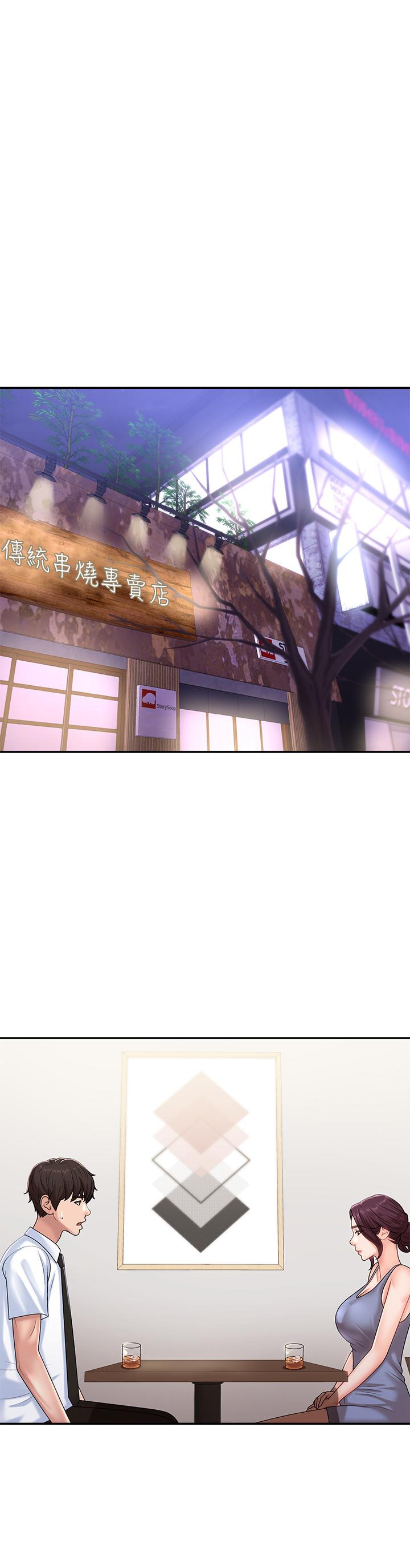 第15话-一日男友-青春期小阿姨-Holymoly,斯威特（第17张）