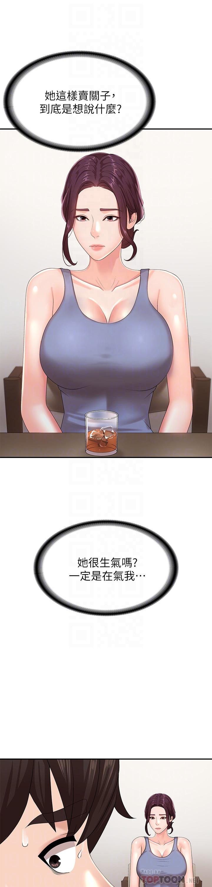 第15话-一日男友-青春期小阿姨-Holymoly,斯威特（第18张）