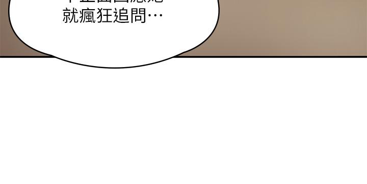 第15话-一日男友-青春期小阿姨-Holymoly,斯威特（第22张）