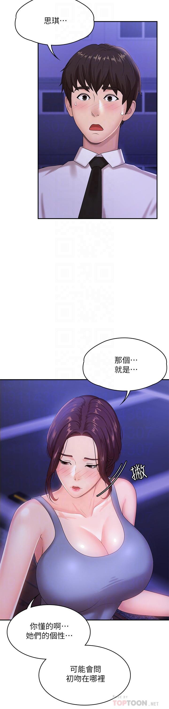 第16话-小妈竟然在意淫我-青春期小阿姨-Holymoly,斯威特（第6张）