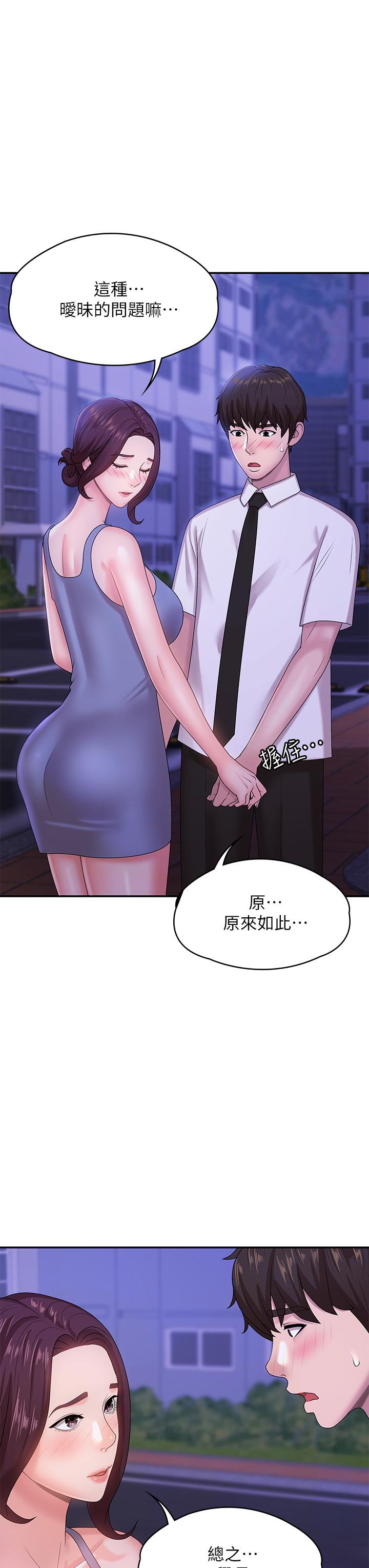 第16话-小妈竟然在意淫我-青春期小阿姨-Holymoly,斯威特（第7张）