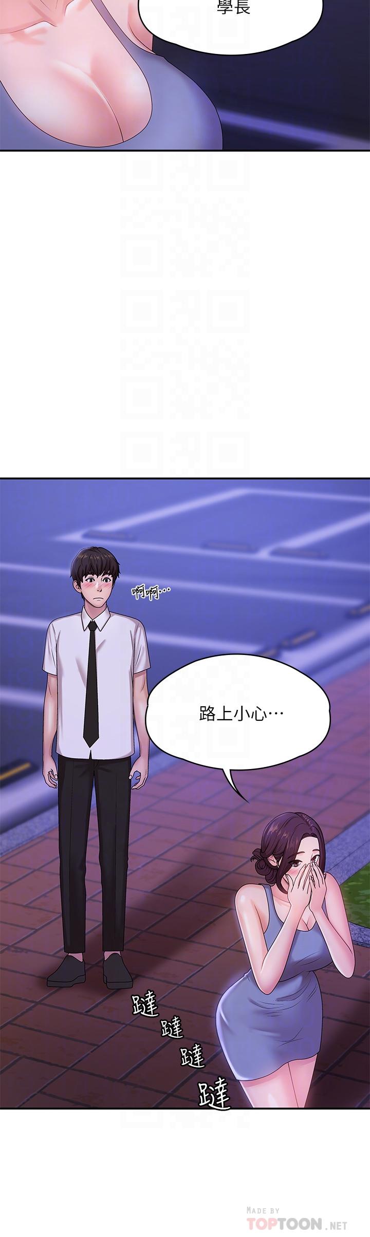 第16话-小妈竟然在意淫我-青春期小阿姨-Holymoly,斯威特（第8张）