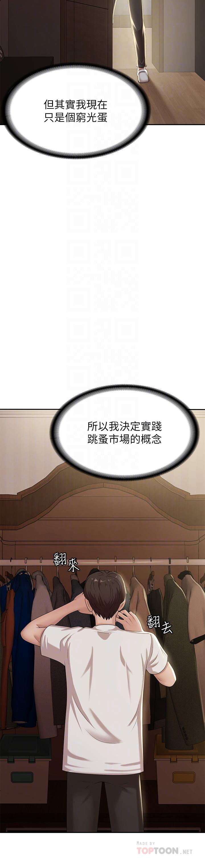 第16话-小妈竟然在意淫我-青春期小阿姨-Holymoly,斯威特（第12张）