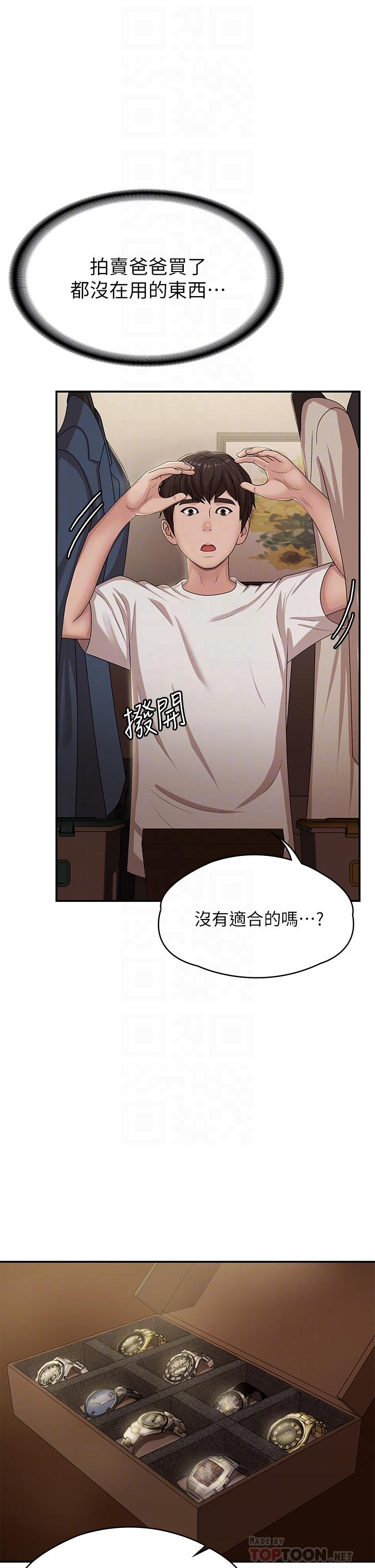 第16话-小妈竟然在意淫我-青春期小阿姨-Holymoly,斯威特（第14张）