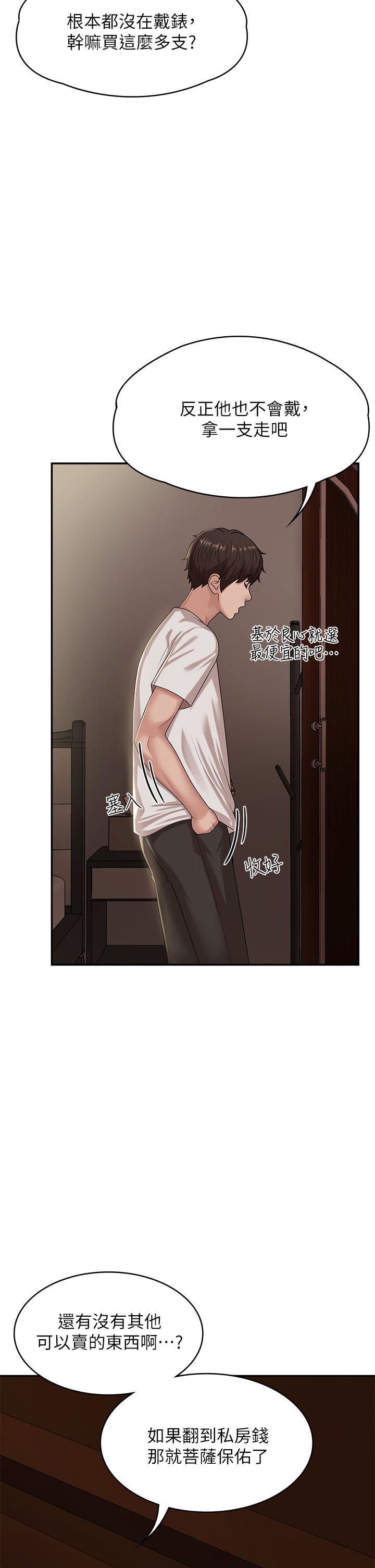 第16话-小妈竟然在意淫我-青春期小阿姨-Holymoly,斯威特（第15张）