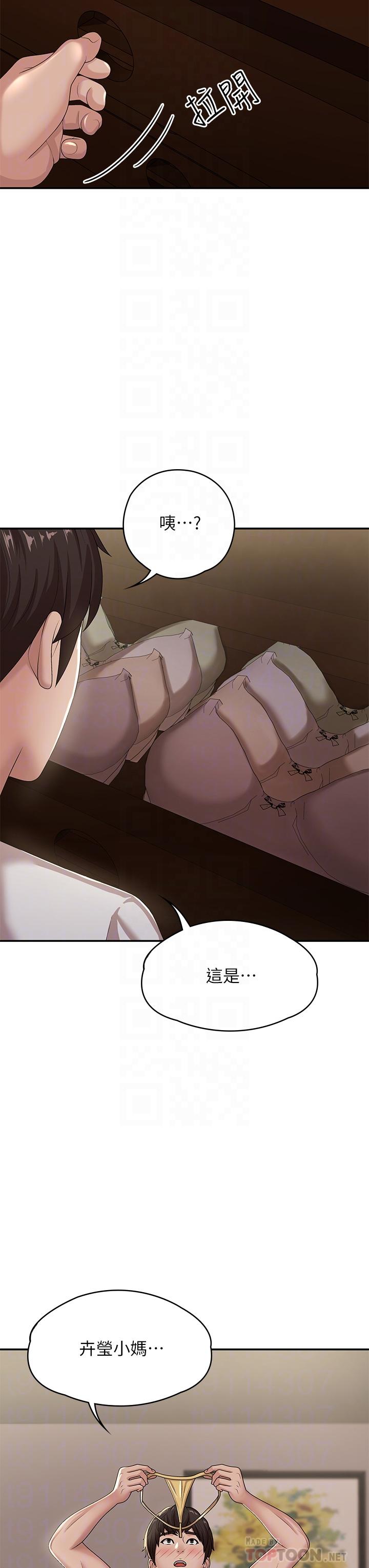 第16话-小妈竟然在意淫我-青春期小阿姨-Holymoly,斯威特（第16张）
