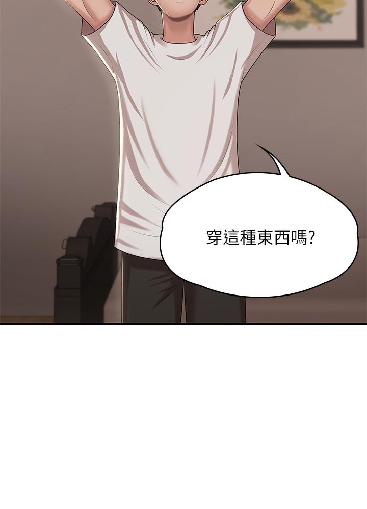 第16话-小妈竟然在意淫我-青春期小阿姨-Holymoly,斯威特（第17张）