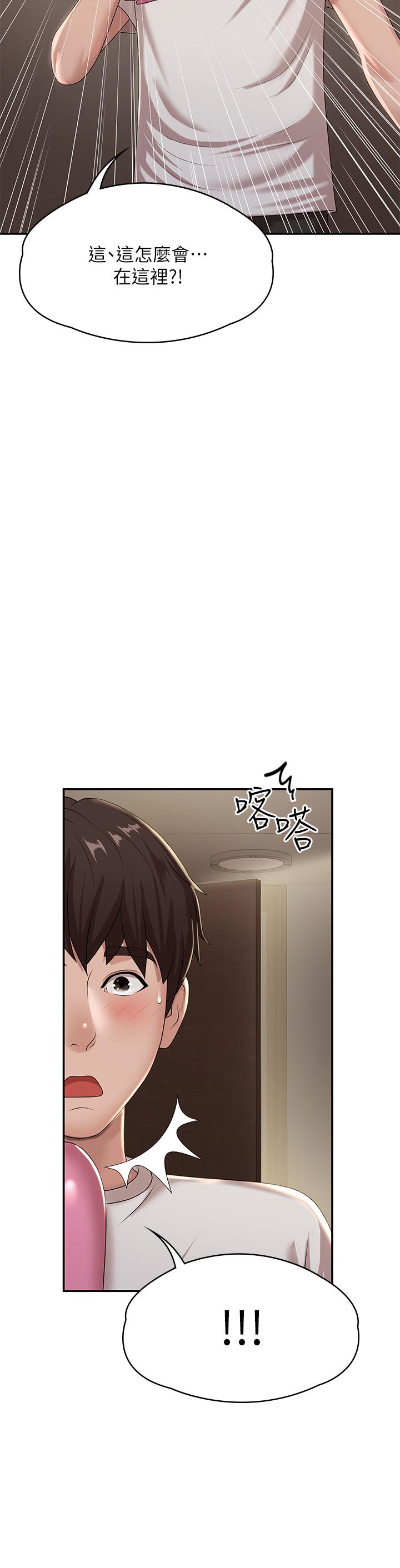 第16话-小妈竟然在意淫我-青春期小阿姨-Holymoly,斯威特（第21张）