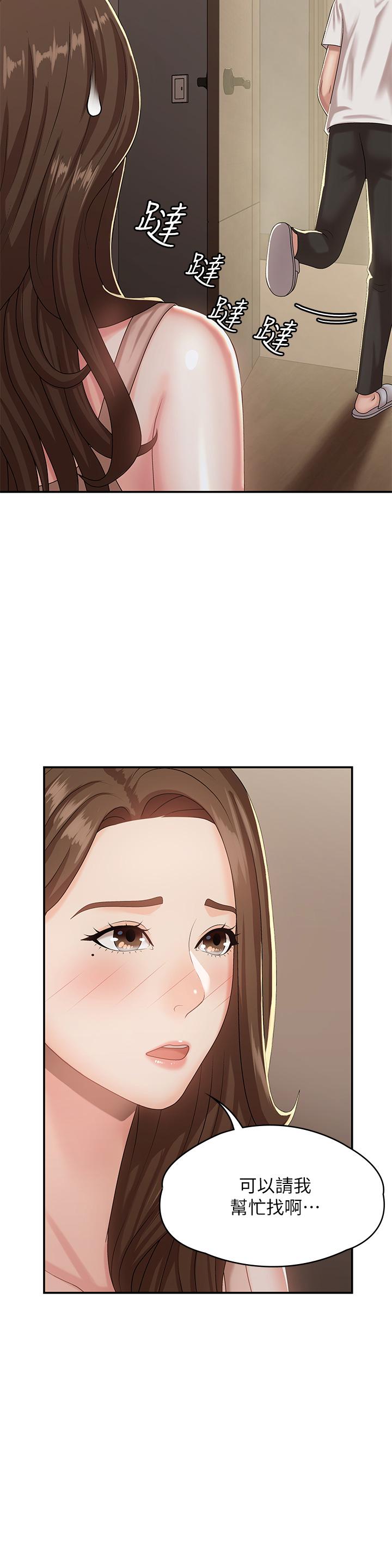 第16话-小妈竟然在意淫我-青春期小阿姨-Holymoly,斯威特（第25张）