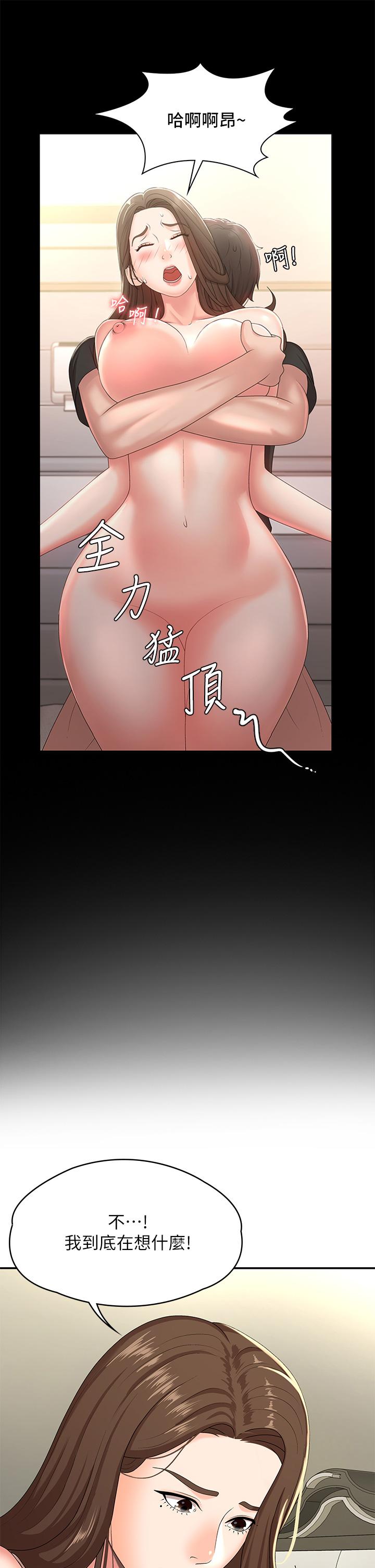 第16话-小妈竟然在意淫我-青春期小阿姨-Holymoly,斯威特（第30张）