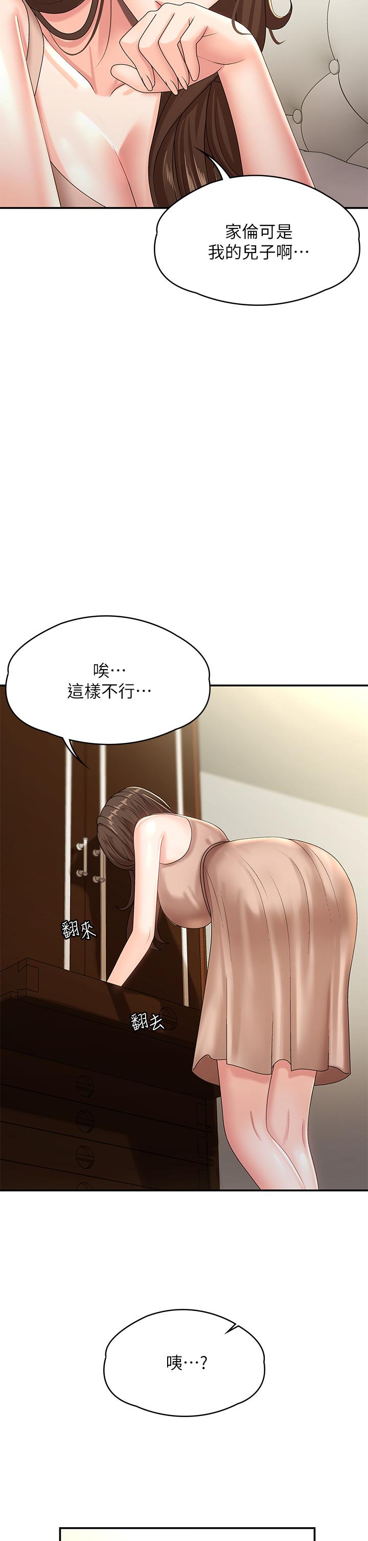 第16话-小妈竟然在意淫我-青春期小阿姨-Holymoly,斯威特（第31张）