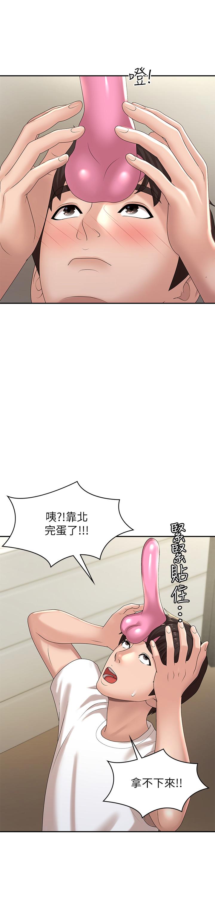 第16话-小妈竟然在意淫我-青春期小阿姨-Holymoly,斯威特（第34张）