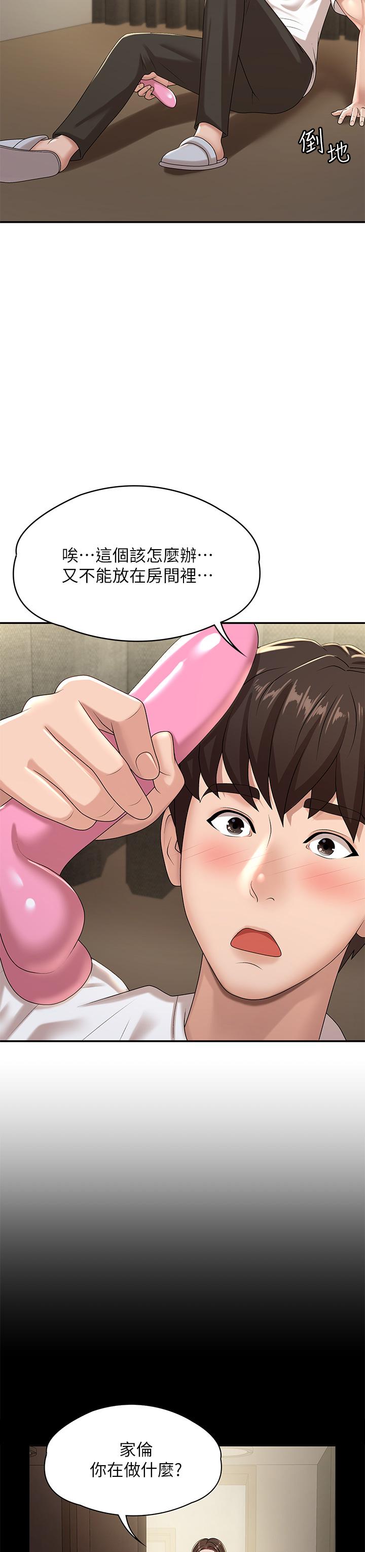第16话-小妈竟然在意淫我-青春期小阿姨-Holymoly,斯威特（第36张）