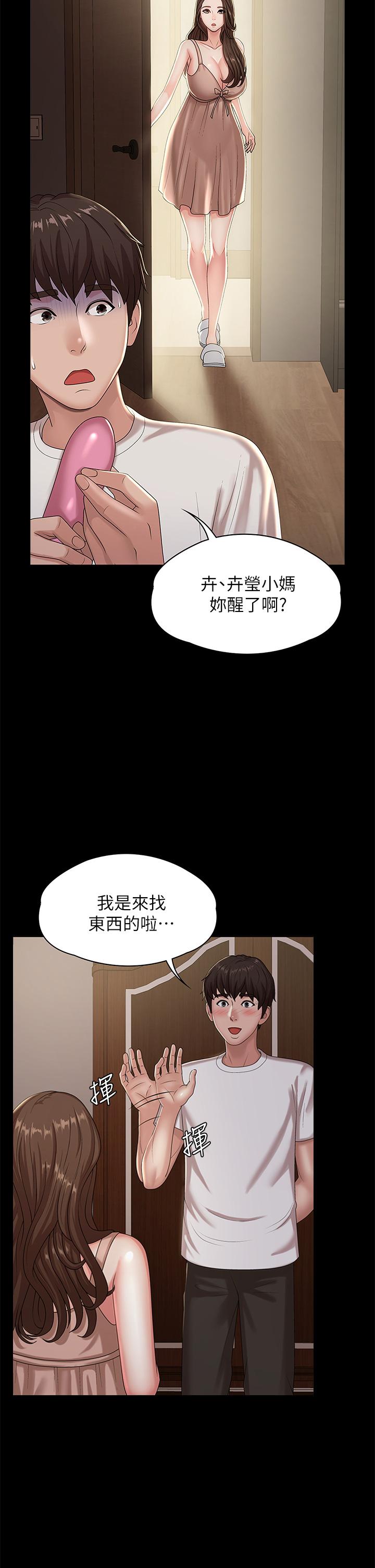 第16话-小妈竟然在意淫我-青春期小阿姨-Holymoly,斯威特（第37张）