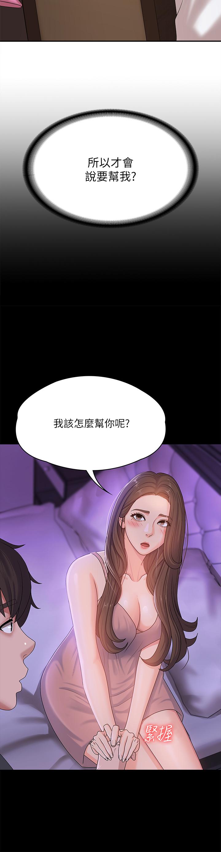 第17话-用我的肉棒取代按摩棒-青春期小阿姨-Holymoly,斯威特（第7张）