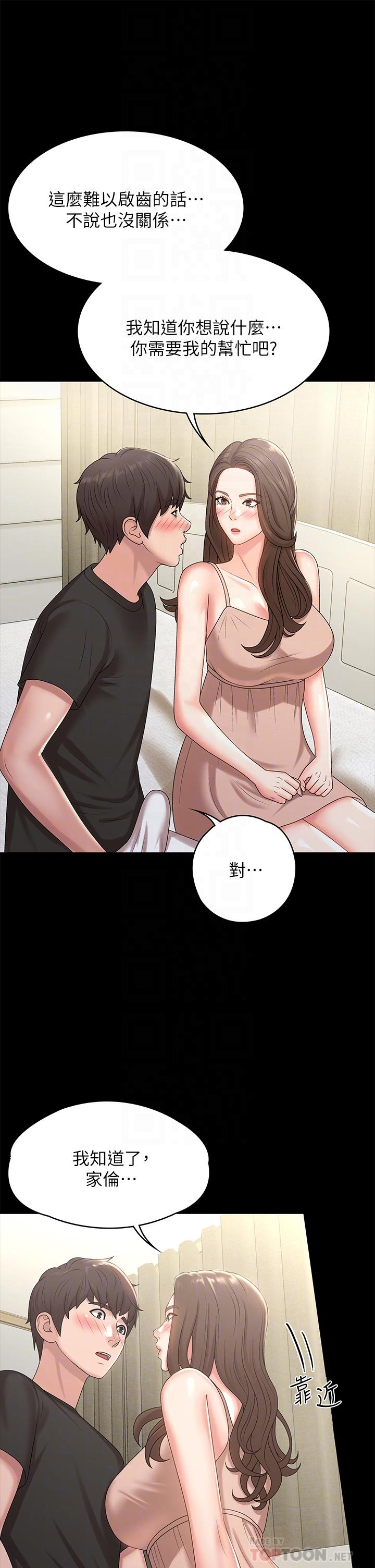 第17话-用我的肉棒取代按摩棒-青春期小阿姨-Holymoly,斯威特（第8张）