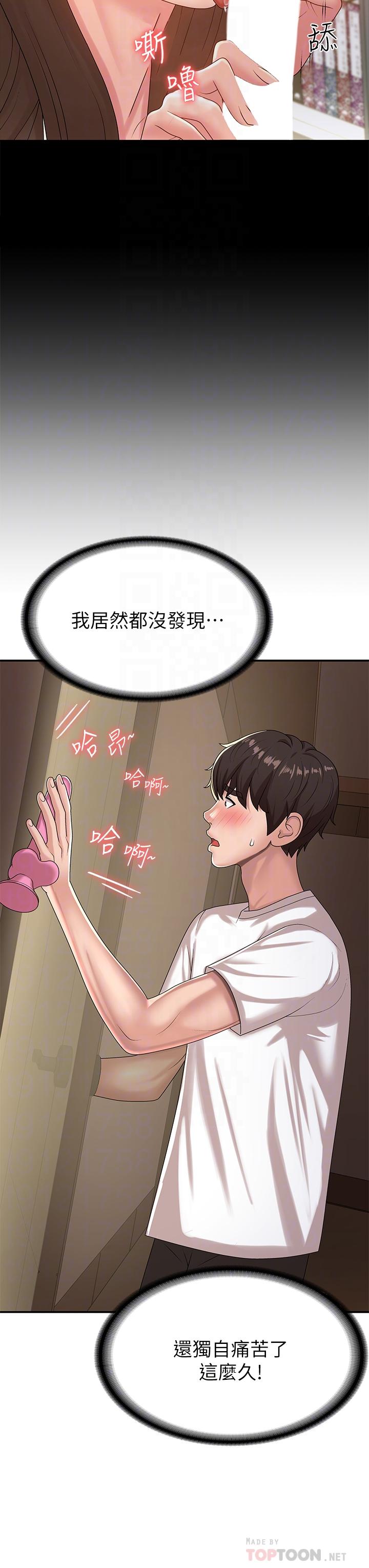第17话-用我的肉棒取代按摩棒-青春期小阿姨-Holymoly,斯威特（第10张）