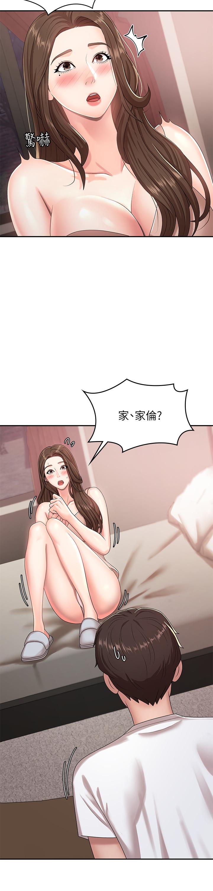 第17话-用我的肉棒取代按摩棒-青春期小阿姨-Holymoly,斯威特（第13张）