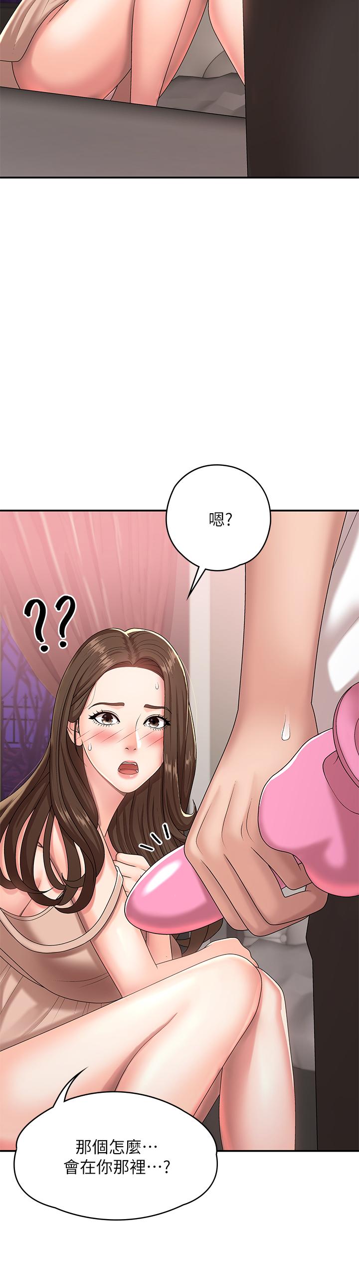 第17话-用我的肉棒取代按摩棒-青春期小阿姨-Holymoly,斯威特（第15张）