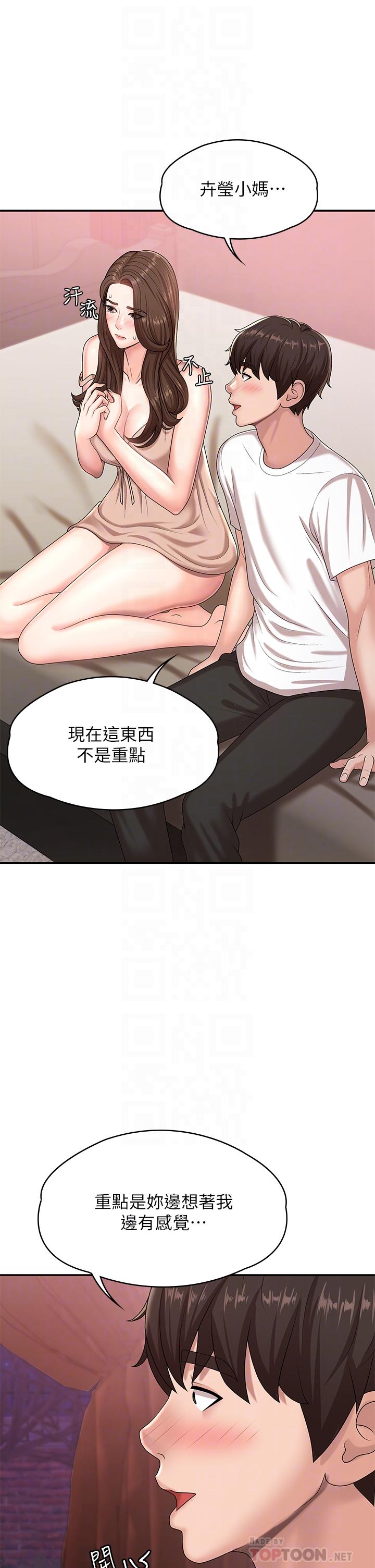第17话-用我的肉棒取代按摩棒-青春期小阿姨-Holymoly,斯威特（第16张）