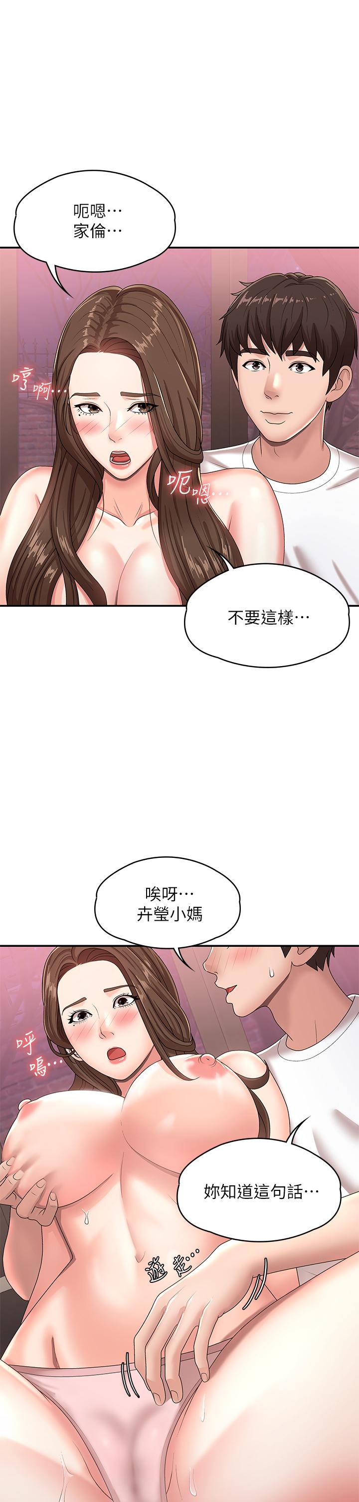 第17话-用我的肉棒取代按摩棒-青春期小阿姨-Holymoly,斯威特（第20张）