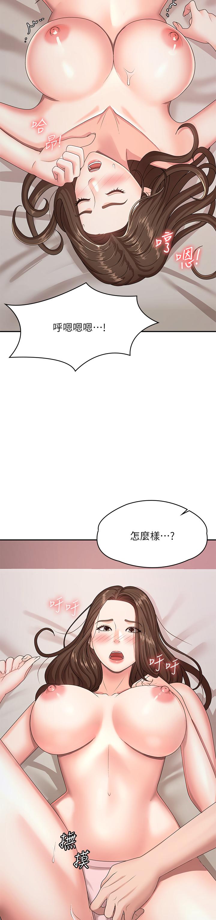 第17话-用我的肉棒取代按摩棒-青春期小阿姨-Holymoly,斯威特（第22张）