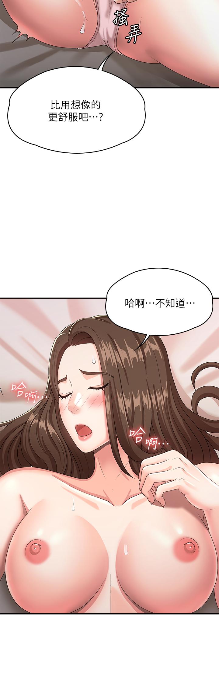 第17话-用我的肉棒取代按摩棒-青春期小阿姨-Holymoly,斯威特（第23张）