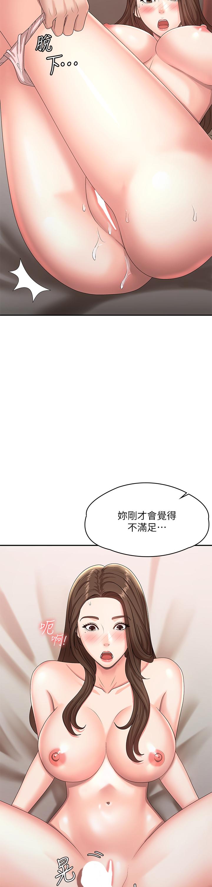 第17话-用我的肉棒取代按摩棒-青春期小阿姨-Holymoly,斯威特（第25张）
