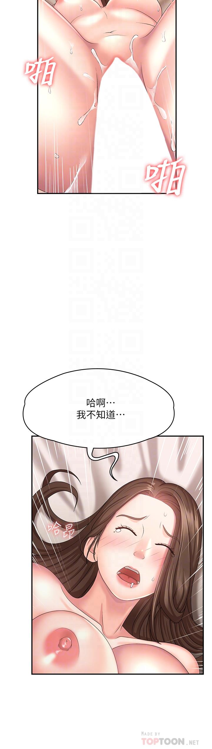 第18话-小妈爽到喷水的骚样-青春期小阿姨-Holymoly,斯威特（第8张）