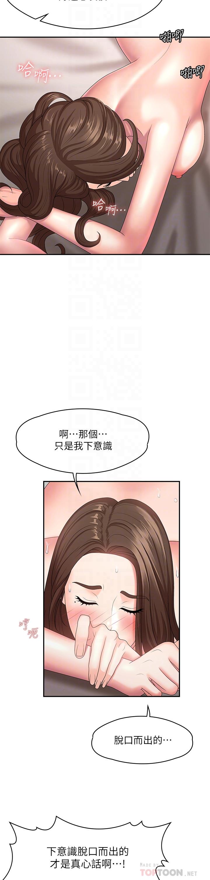 第18话-小妈爽到喷水的骚样-青春期小阿姨-Holymoly,斯威特（第10张）