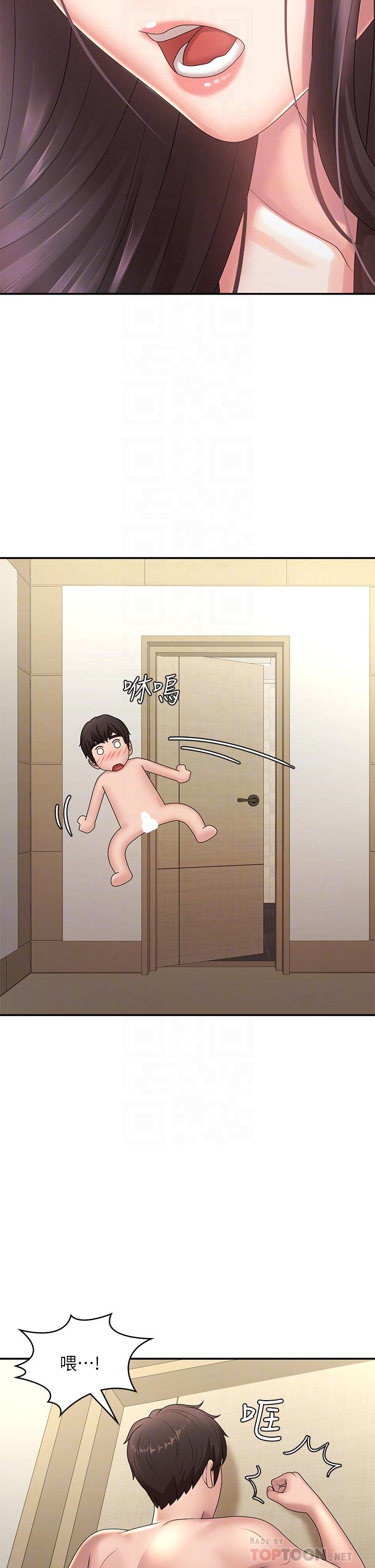 第20话-与小妈的深夜约会-青春期小阿姨-Holymoly,斯威特（第8张）