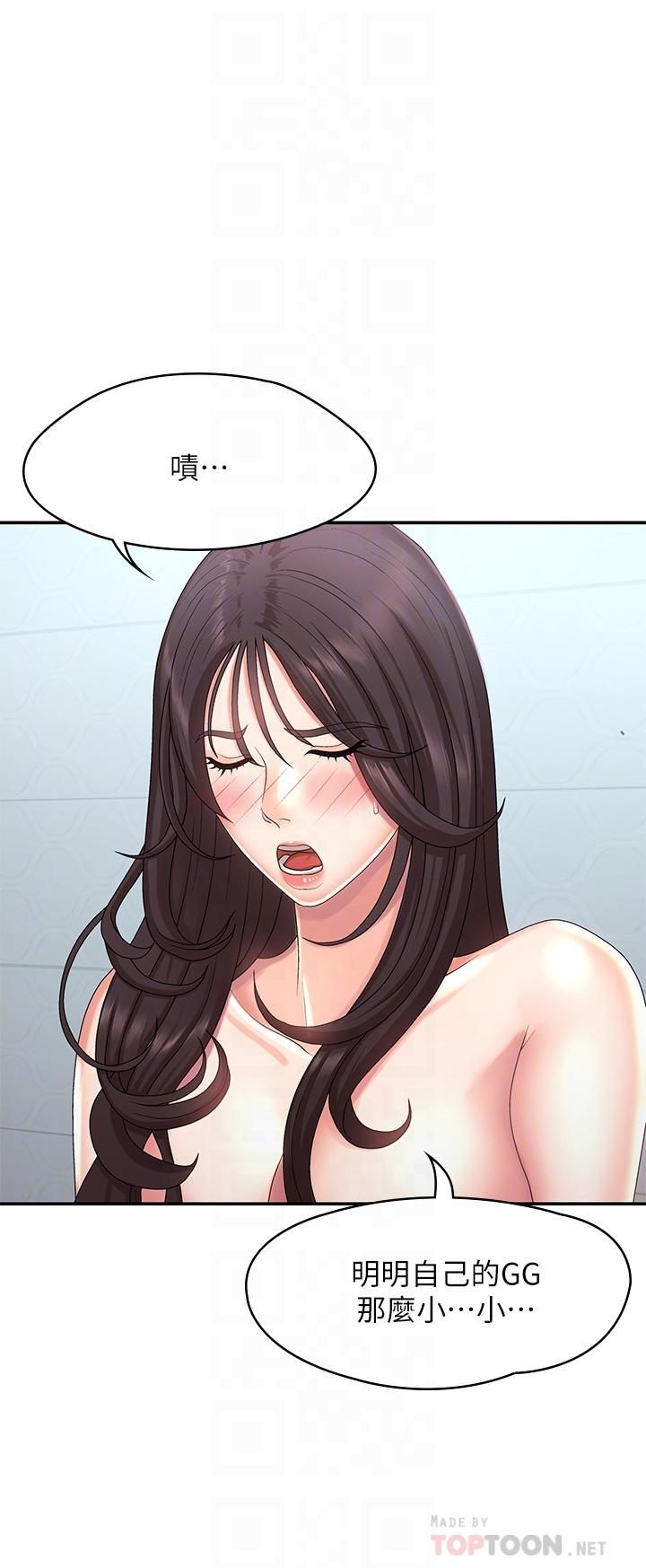 第20话-与小妈的深夜约会-青春期小阿姨-Holymoly,斯威特（第10张）