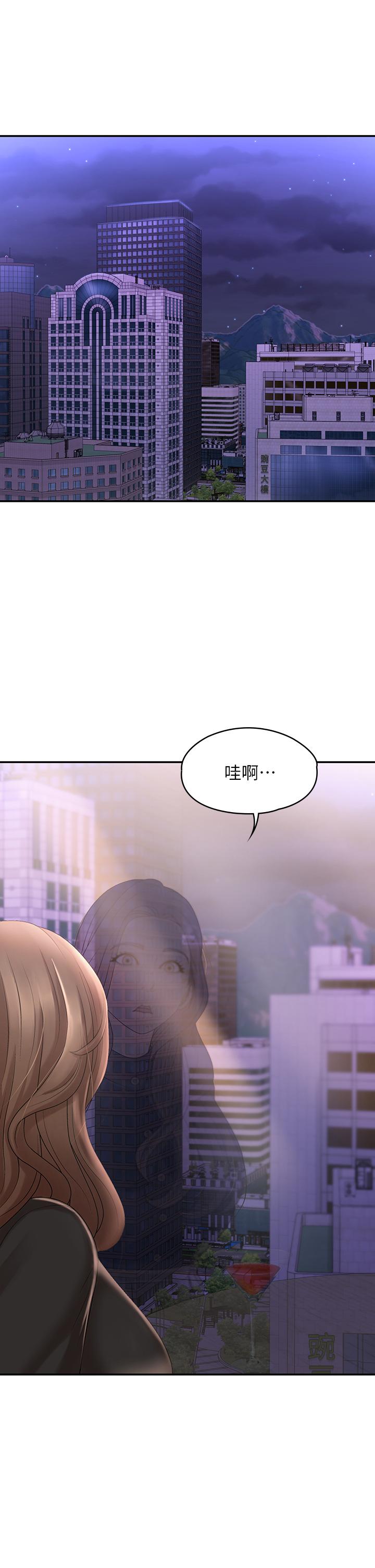 第21话-引起全身燥热的按摩-青春期小阿姨-Holymoly,斯威特（第5张）