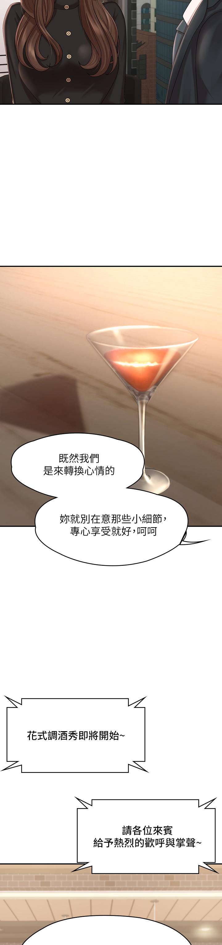 第21话-引起全身燥热的按摩-青春期小阿姨-Holymoly,斯威特（第7张）