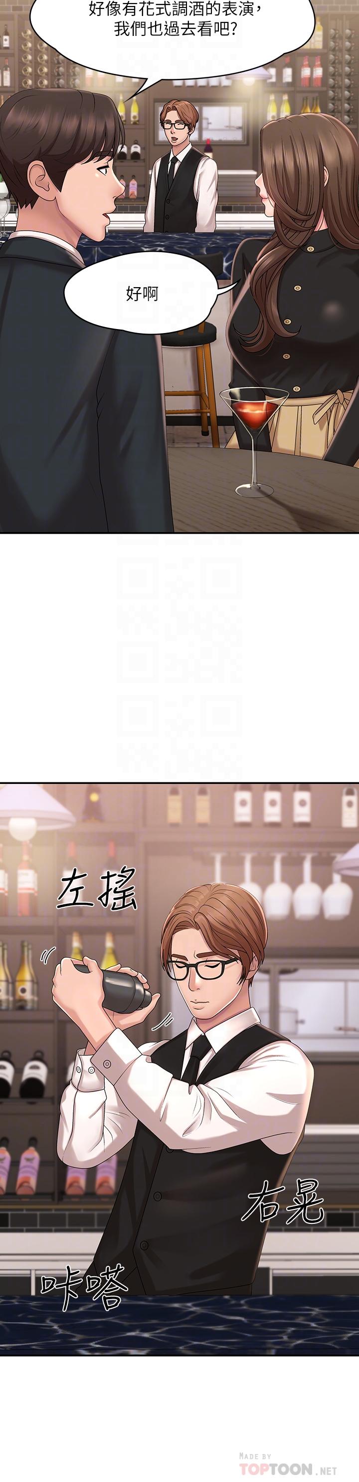 第21话-引起全身燥热的按摩-青春期小阿姨-Holymoly,斯威特（第8张）
