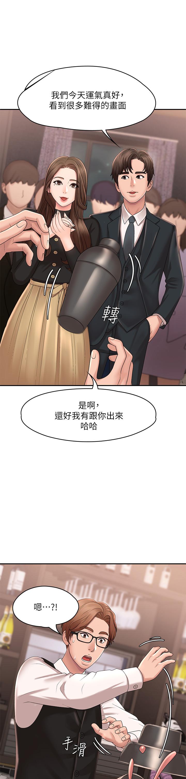 第21话-引起全身燥热的按摩-青春期小阿姨-Holymoly,斯威特（第9张）