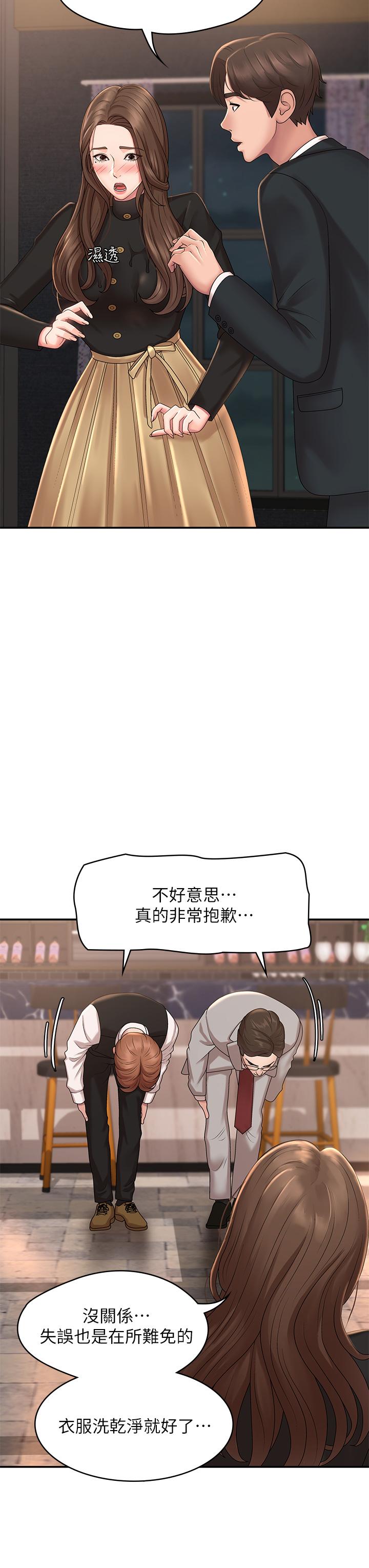 第21话-引起全身燥热的按摩-青春期小阿姨-Holymoly,斯威特（第11张）