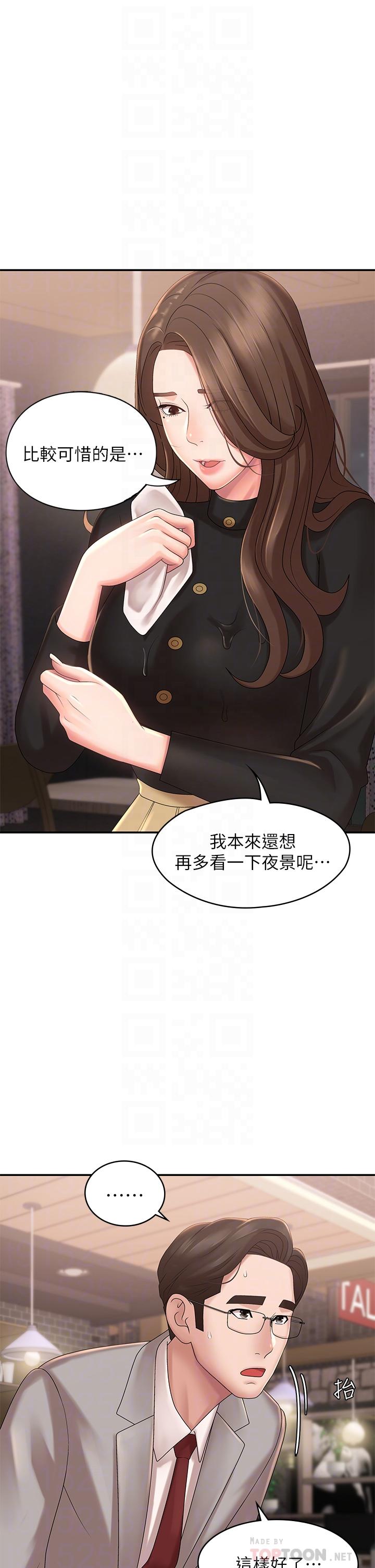 第21话-引起全身燥热的按摩-青春期小阿姨-Holymoly,斯威特（第12张）
