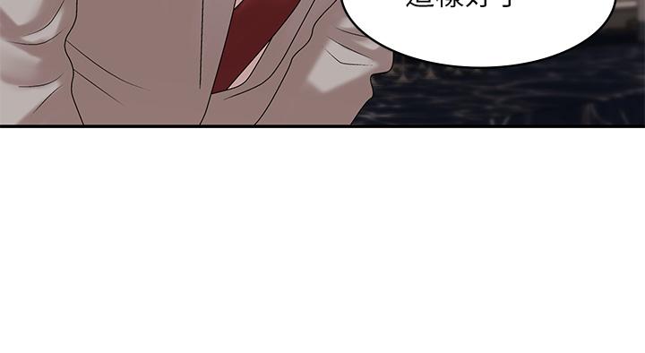 第21话-引起全身燥热的按摩-青春期小阿姨-Holymoly,斯威特（第13张）