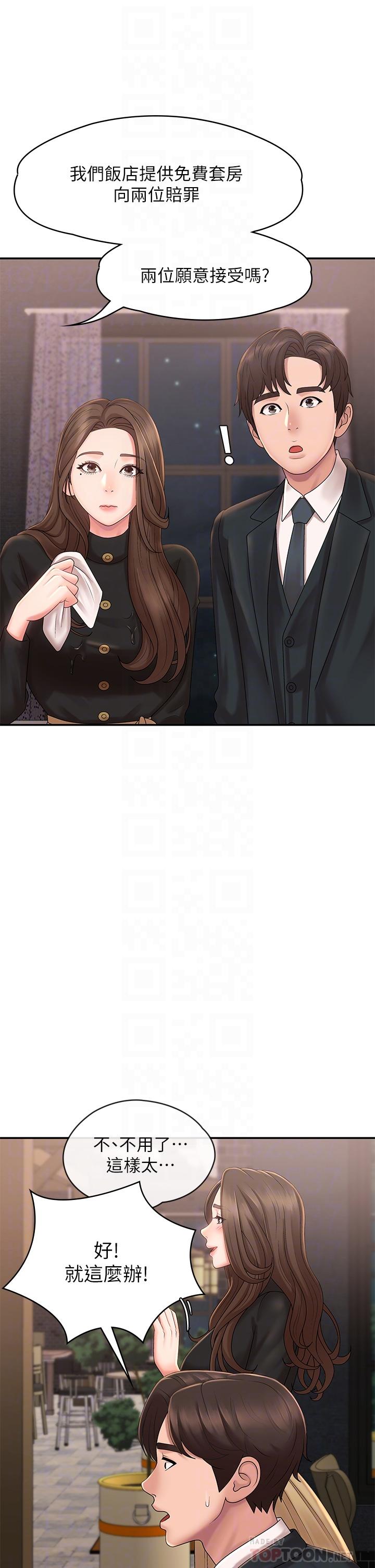 第21话-引起全身燥热的按摩-青春期小阿姨-Holymoly,斯威特（第14张）