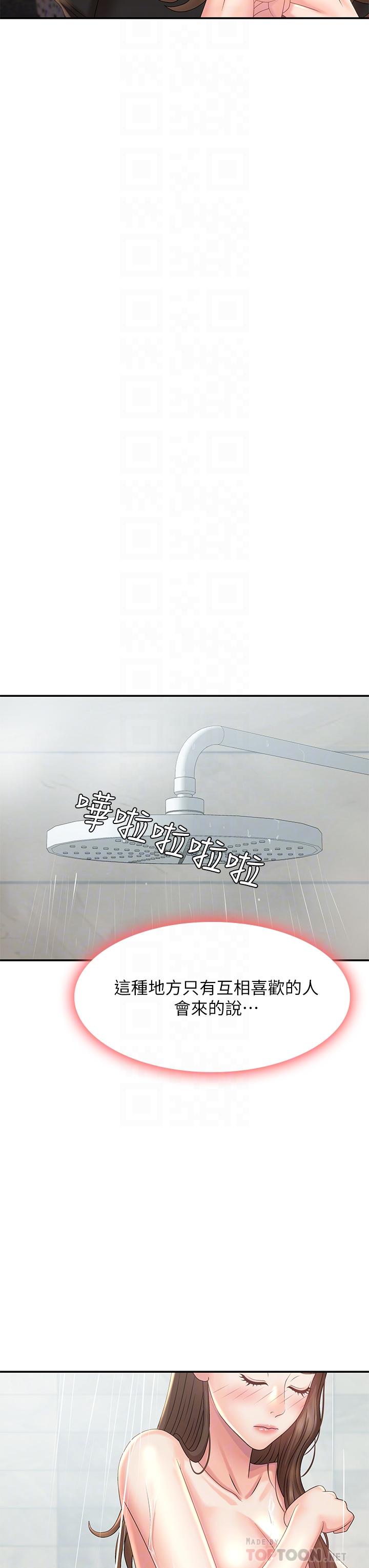 第21话-引起全身燥热的按摩-青春期小阿姨-Holymoly,斯威特（第16张）