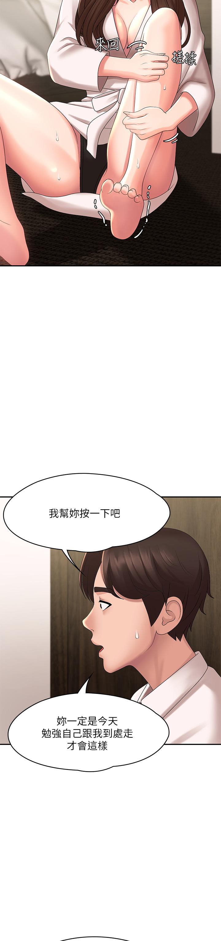 第21话-引起全身燥热的按摩-青春期小阿姨-Holymoly,斯威特（第20张）