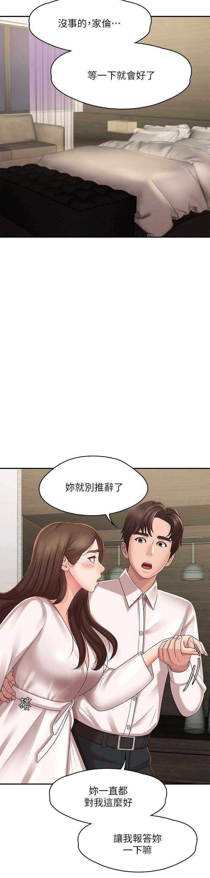 第21话-引起全身燥热的按摩-青春期小阿姨-Holymoly,斯威特（第21张）