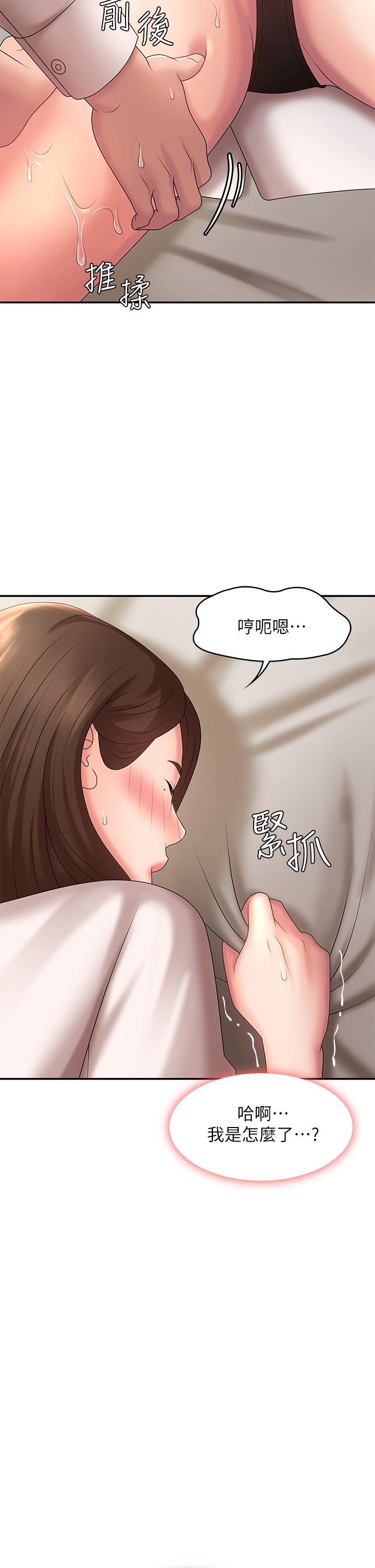 第21话-引起全身燥热的按摩-青春期小阿姨-Holymoly,斯威特（第28张）