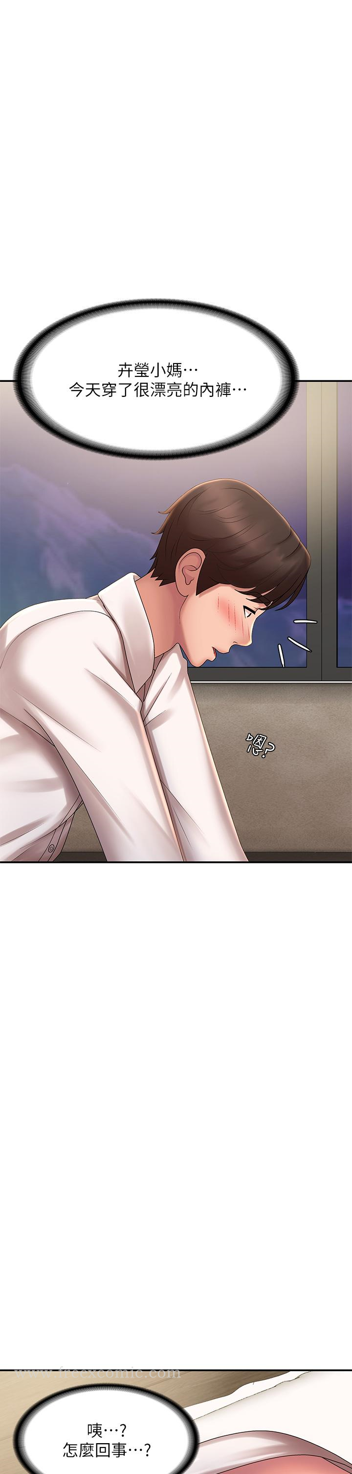 第21话-引起全身燥热的按摩-青春期小阿姨-Holymoly,斯威特（第31张）