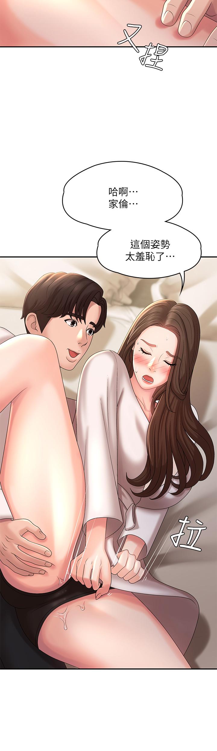 第21话-引起全身燥热的按摩-青春期小阿姨-Holymoly,斯威特（第38张）