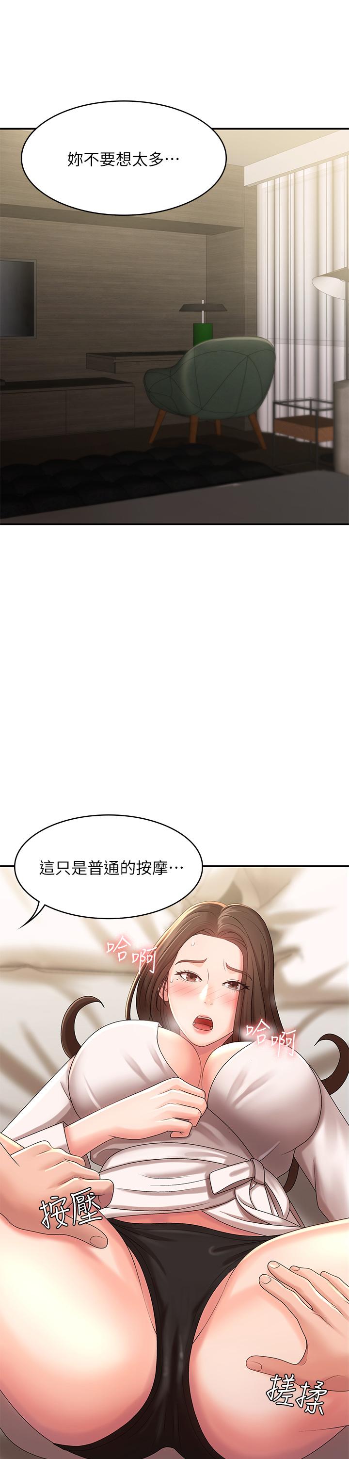 第21话-引起全身燥热的按摩-青春期小阿姨-Holymoly,斯威特（第39张）